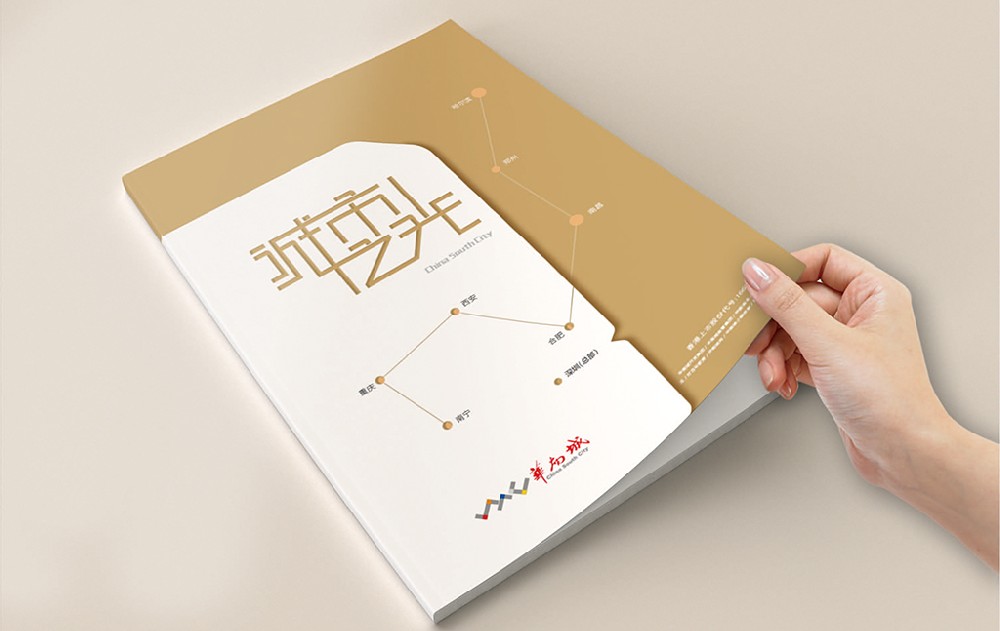 舟山新材料产品画册